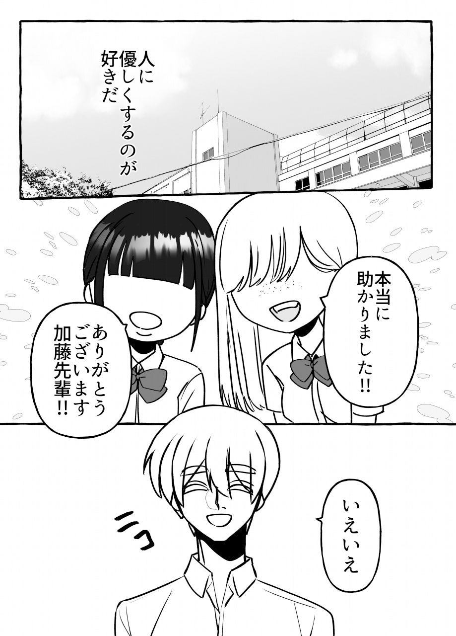 鍵のかかった悪魔