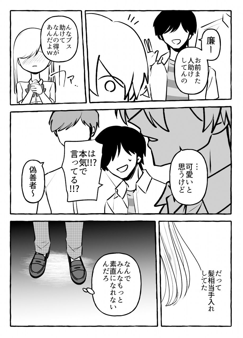 鍵のかかった悪魔