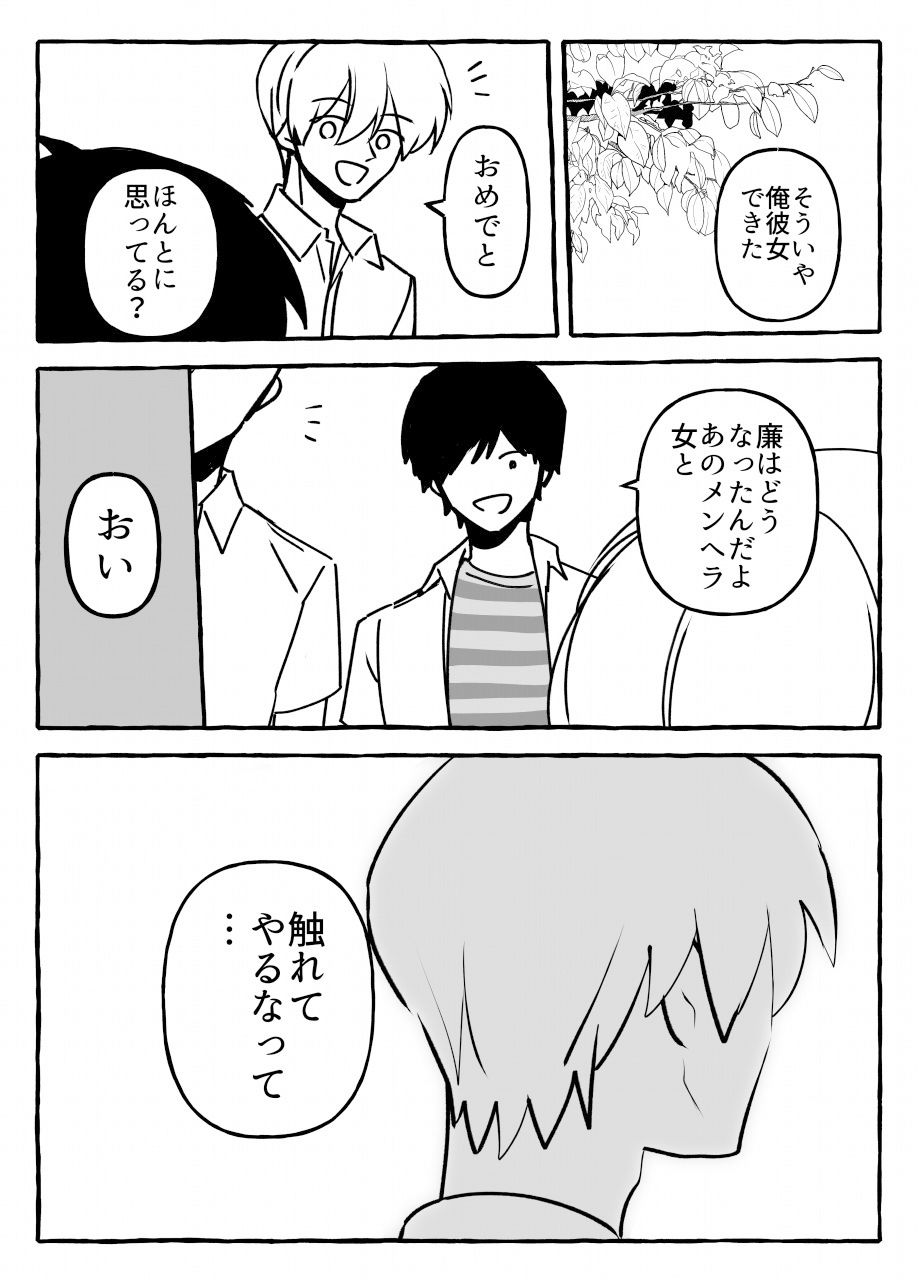 鍵のかかった悪魔