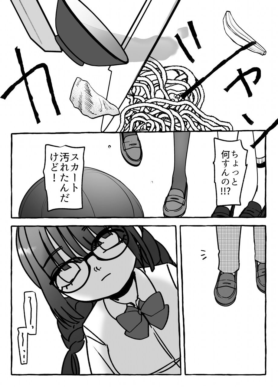鍵のかかった悪魔