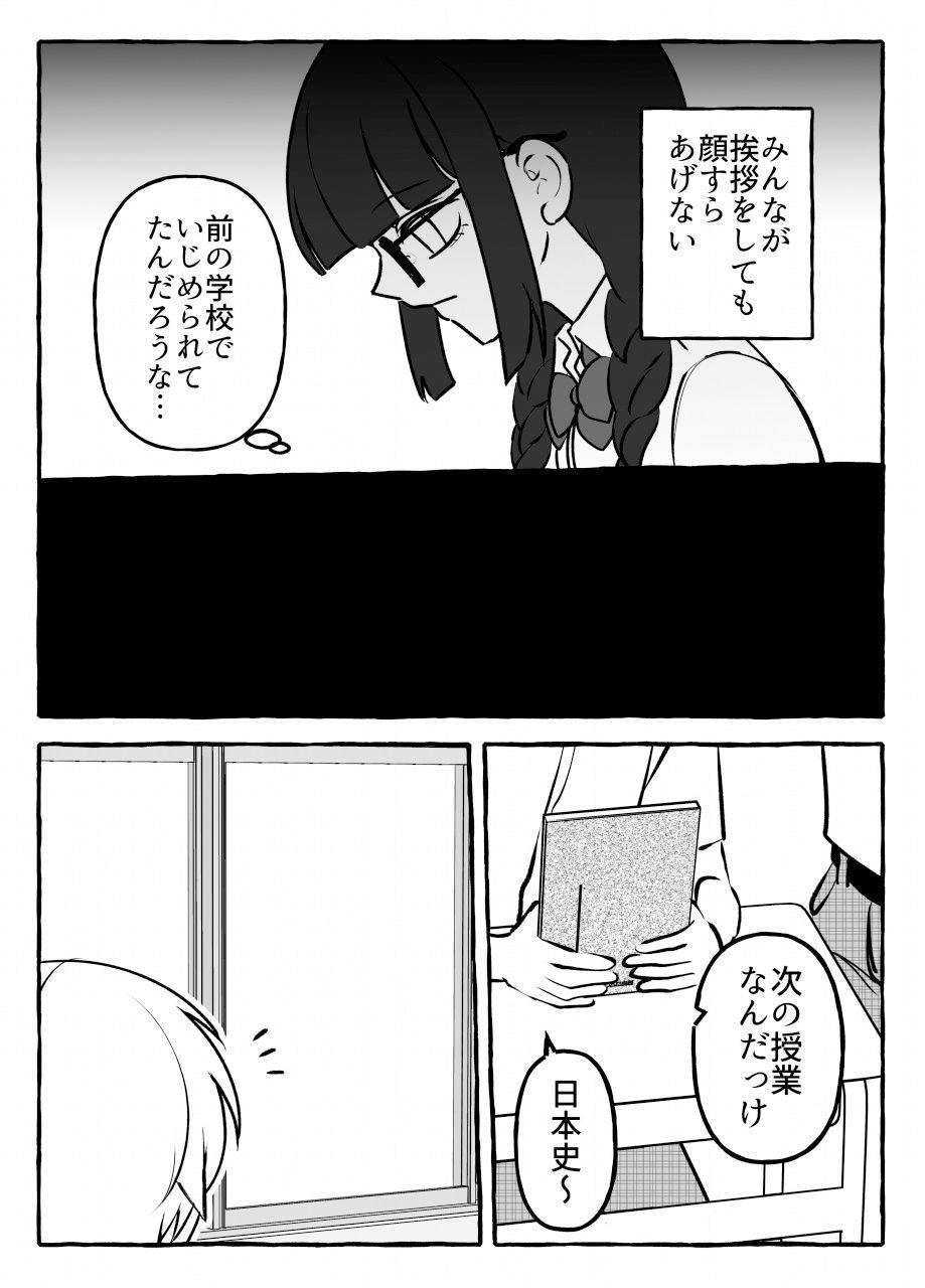 鍵のかかった悪魔