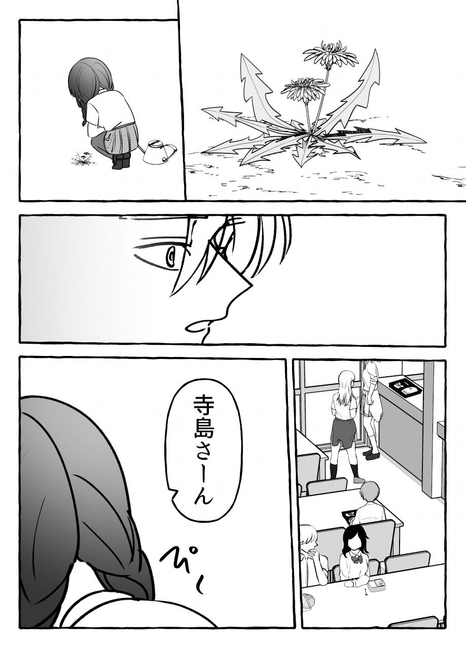 鍵のかかった悪魔
