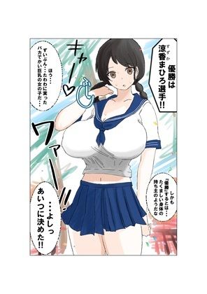 サンプル画像1:種付け御免！！巨乳格闘娘のまひろさんの巻(ヘルマーズ温泉) [d_367748]
