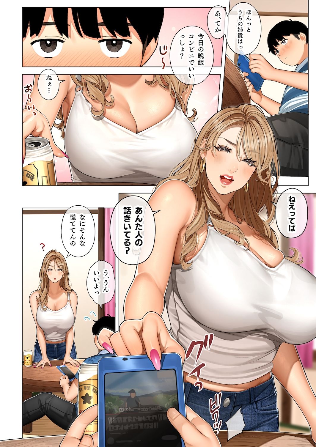 サンプル画像4:ギャルママ杏奈さん(桜の灯る日へ) [d_367754]