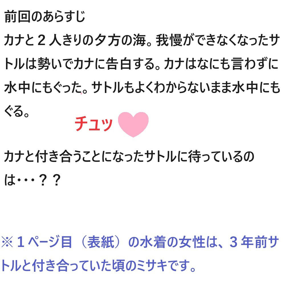 サンプル画像1:BUSAIKU〜ブサイクな彼女〜第三話(サンマテ) [d_367823]