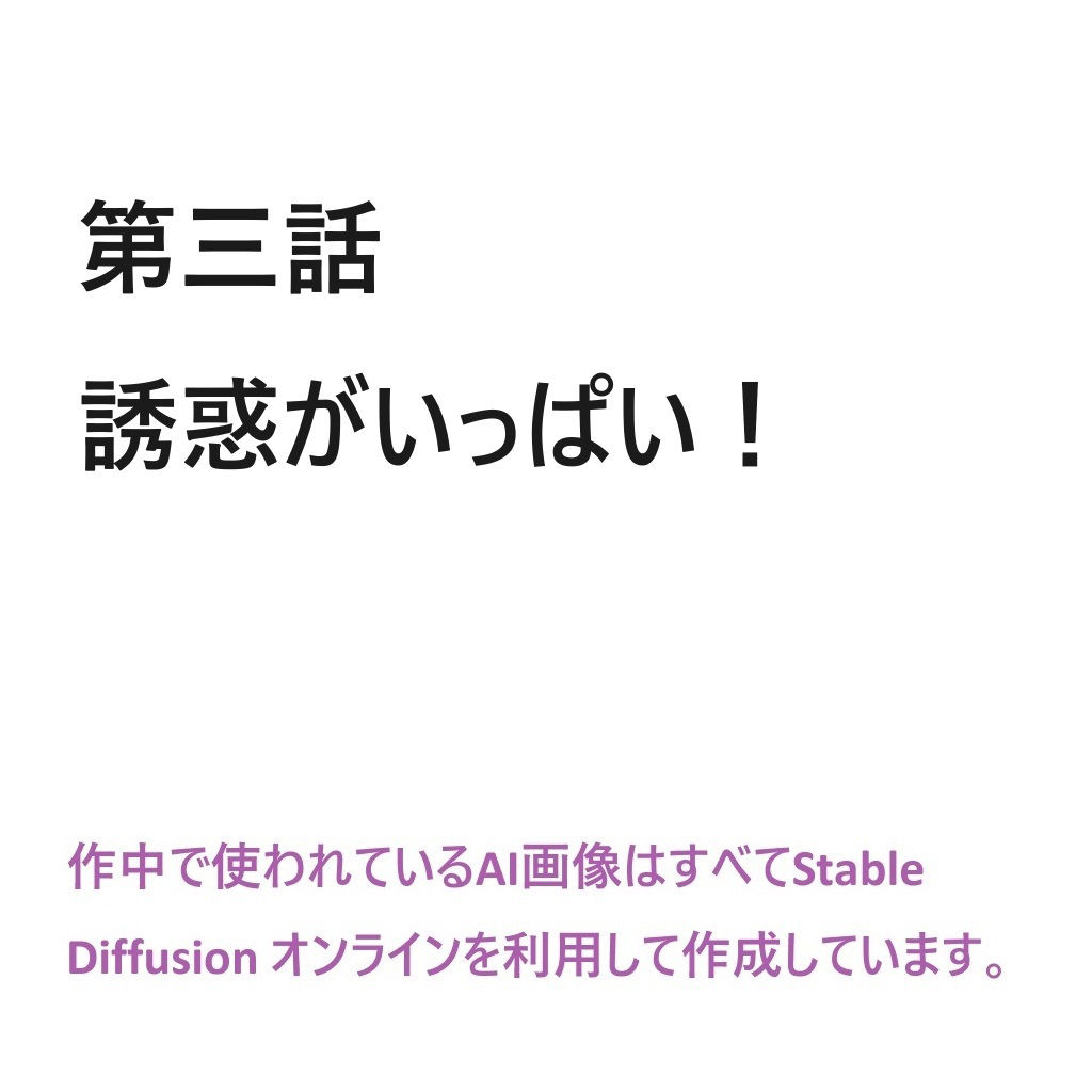 サンプル画像2:BUSAIKU〜ブサイクな彼女〜第三話(サンマテ) [d_367823]