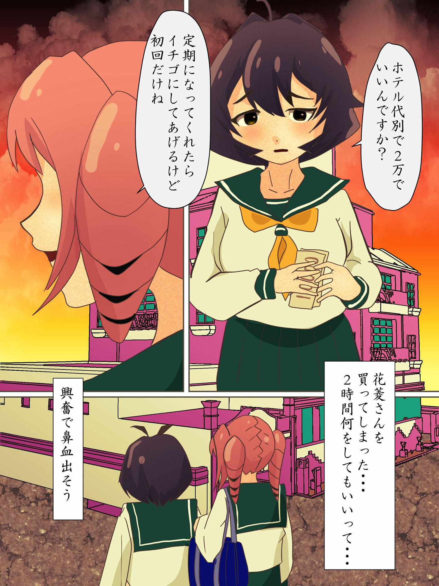 サンプル画像1:まほあこエンコウ。はるかを買ったうてな(ぼーぼーず) [d_367832]