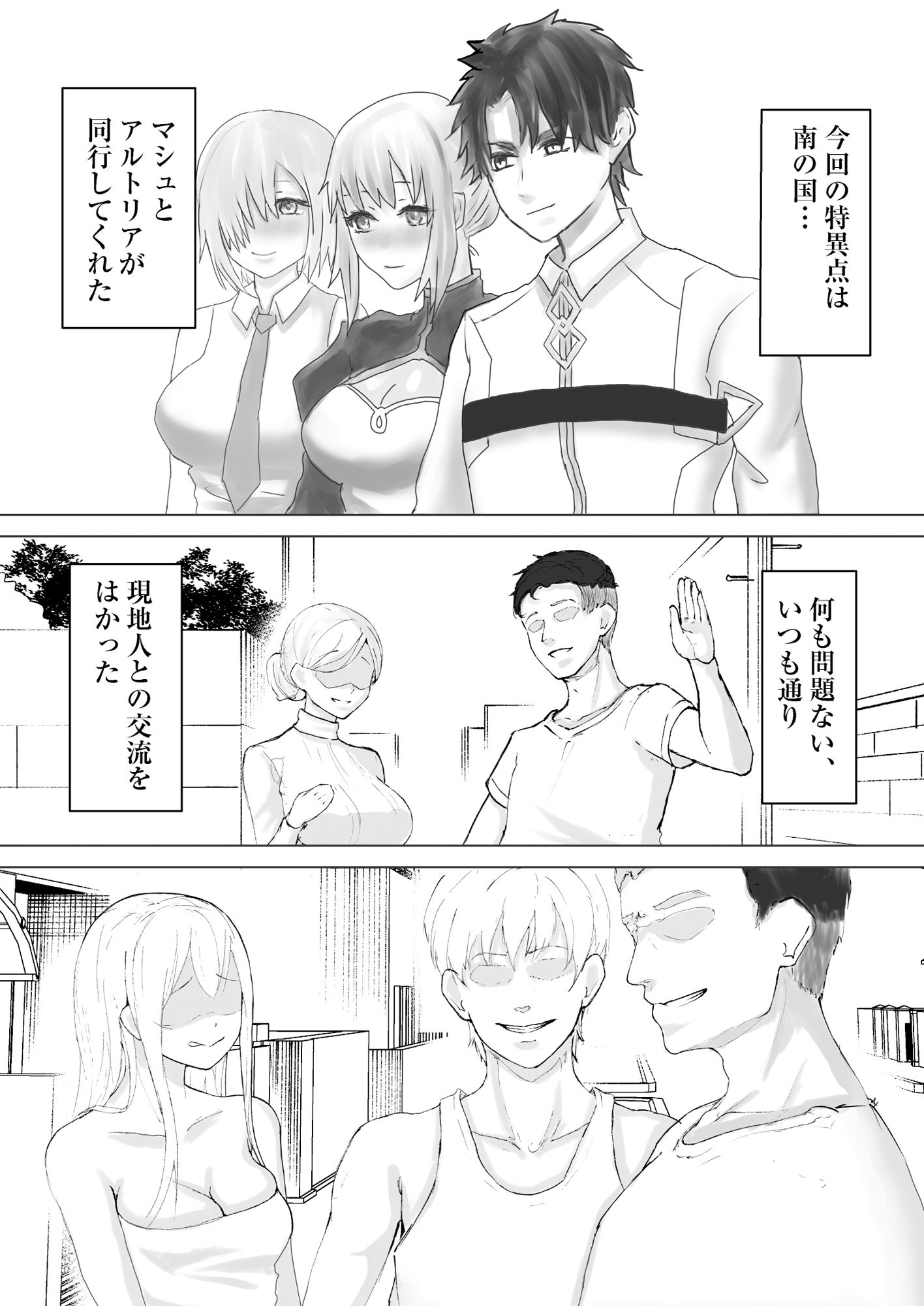 サンプル画像1:絶対服従戦線カルデアス(ふぉか水産) [d_367847]