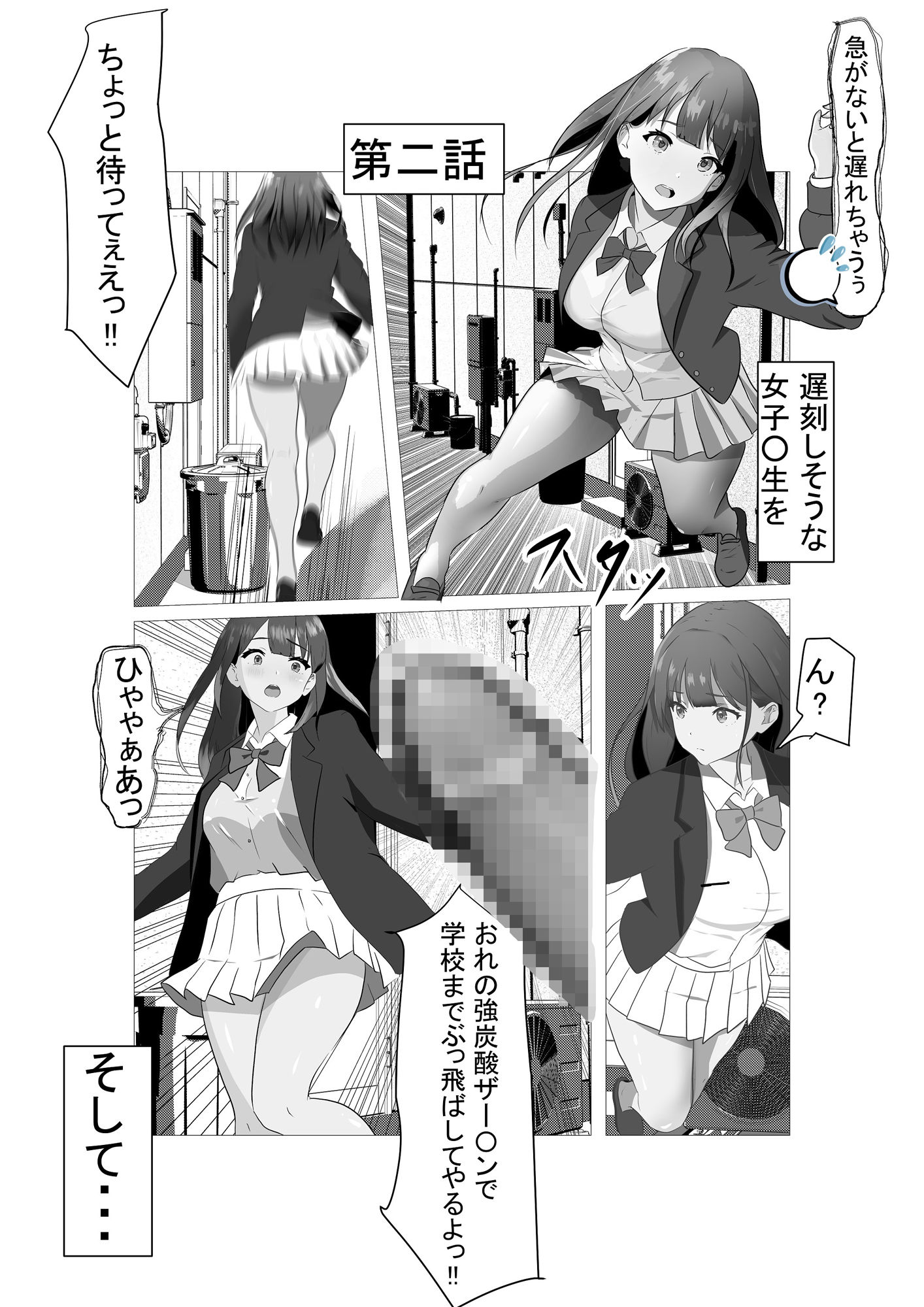 サンプル画像2:炭酸が強すぎて爆死させてしまった、、オレは強炭酸ザー〇ン男2(源  結紀) [d_367850]