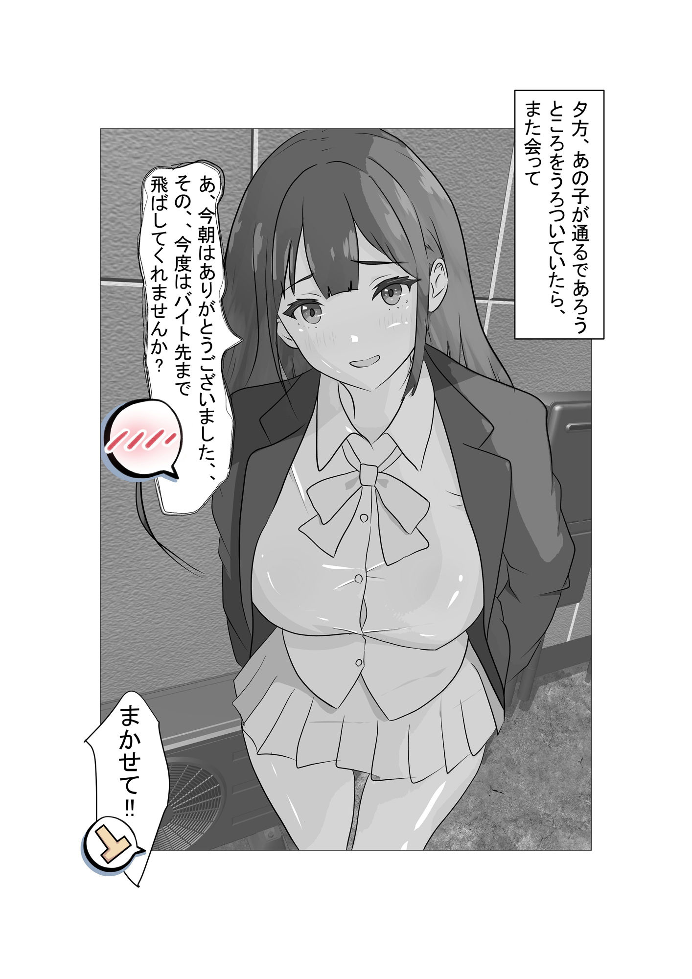 サンプル画像4:炭酸が強すぎて爆死させてしまった、、オレは強炭酸ザー〇ン男2(源  結紀) [d_367850]