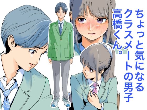 サンプル画像2:パラダイス青春 高橋くんの ○○○ がどうしても見たくた・・・！(パラダイスつぐみ) [d_367880]