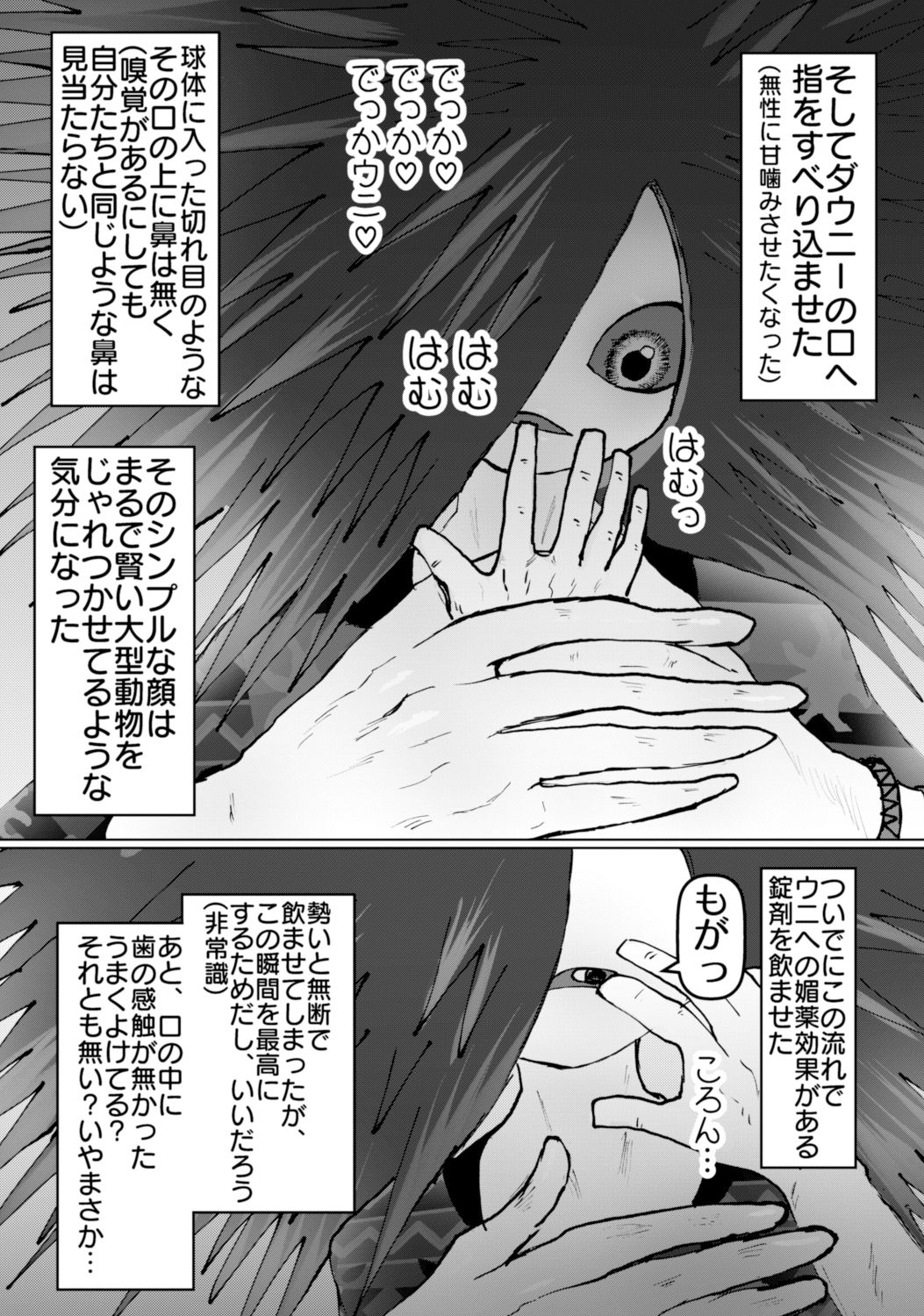 サンプル画像3:完全に媚びを見せるダウナー系ウニのメスおにーさん(パワ院) [d_367885]