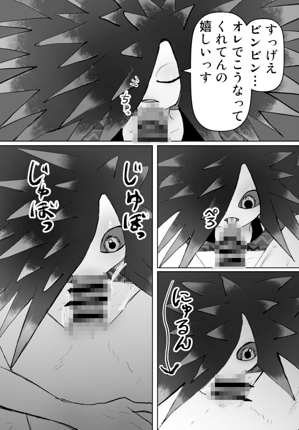 サンプル画像4:完全に媚びを見せるダウナー系ウニのメスおにーさん(パワ院) [d_367885]