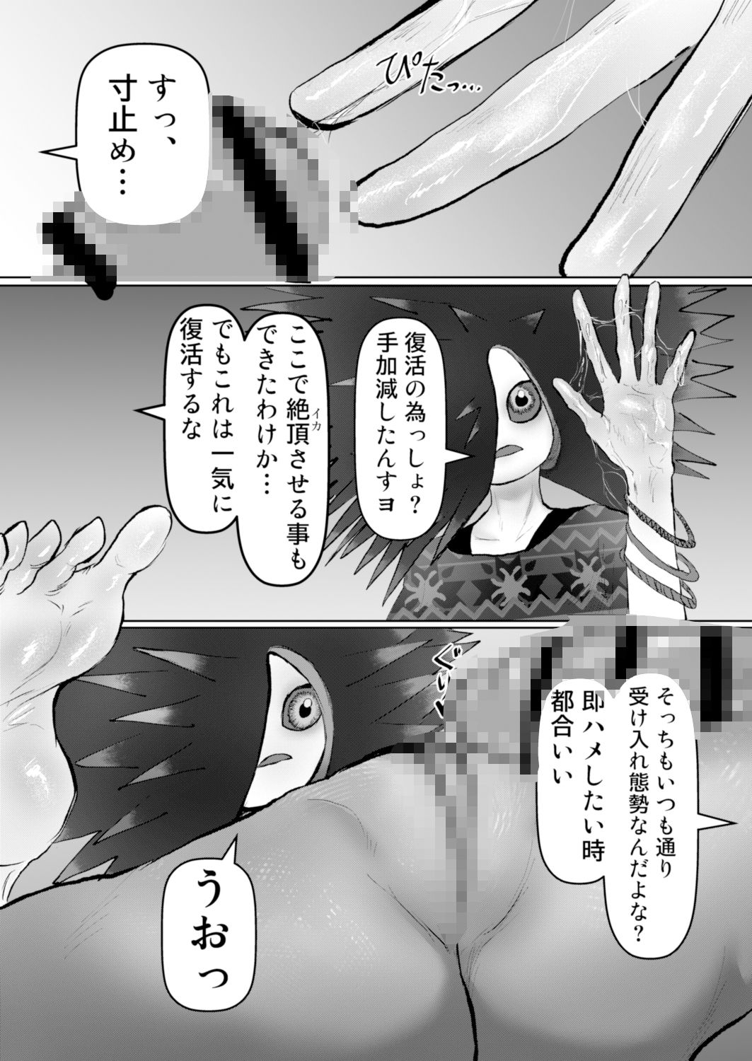 サンプル画像5:完全に媚びを見せるダウナー系ウニのメスおにーさん(パワ院) [d_367885]