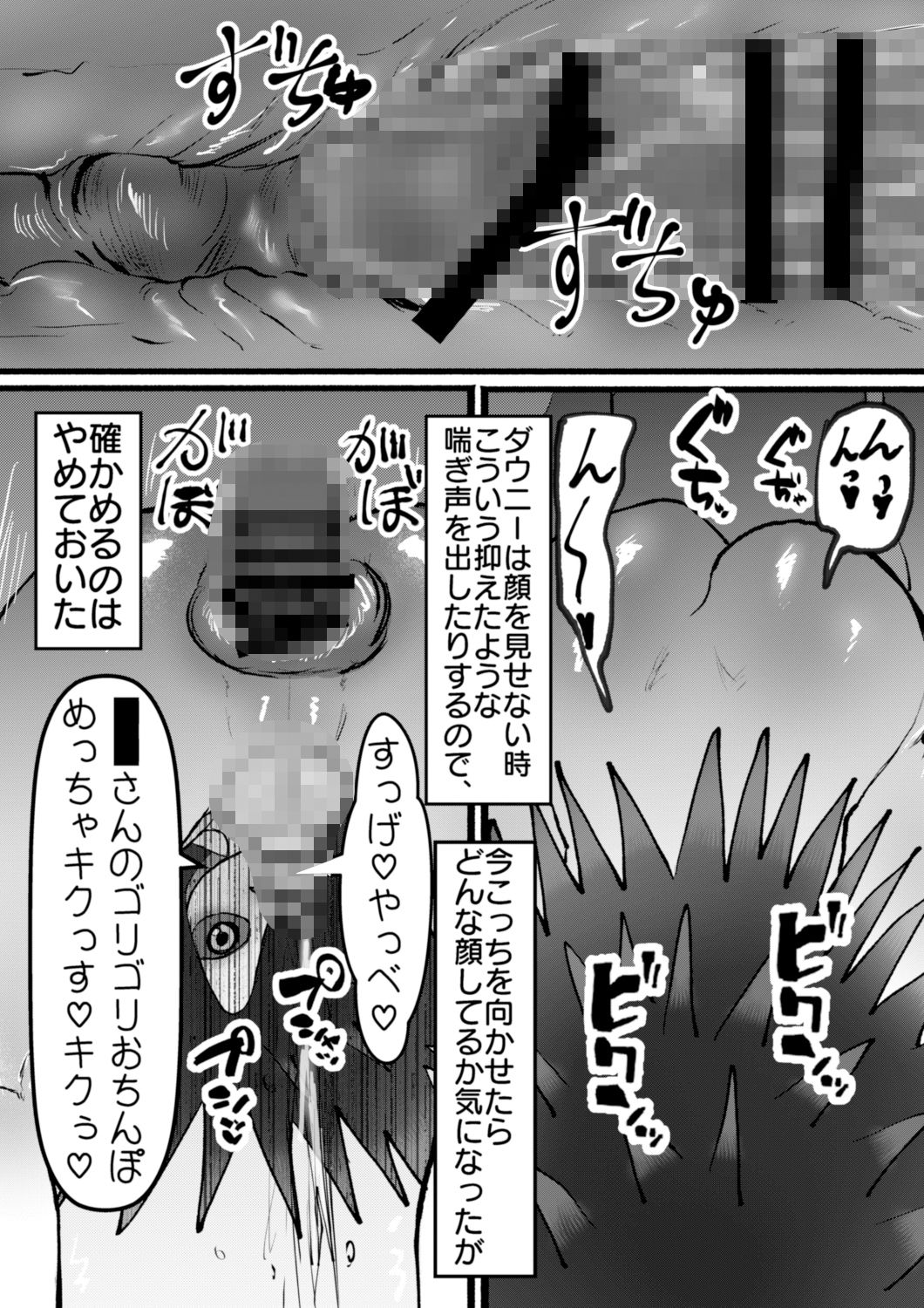 サンプル画像6:完全に媚びを見せるダウナー系ウニのメスおにーさん(パワ院) [d_367885]