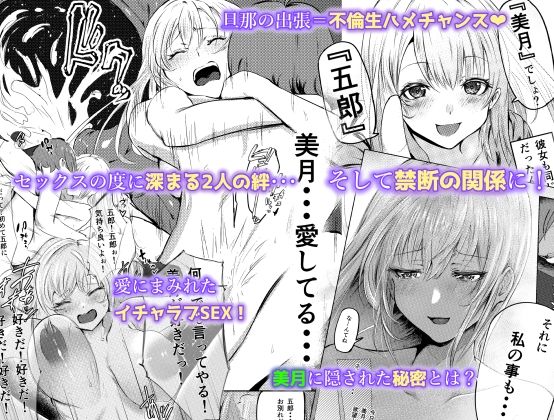 サンプル画像2:人妻を孕ませてしまった男の末路(クロスズメ) [d_367889]