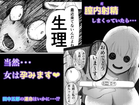 サンプル画像3:人妻を孕ませてしまった男の末路(クロスズメ) [d_367889]