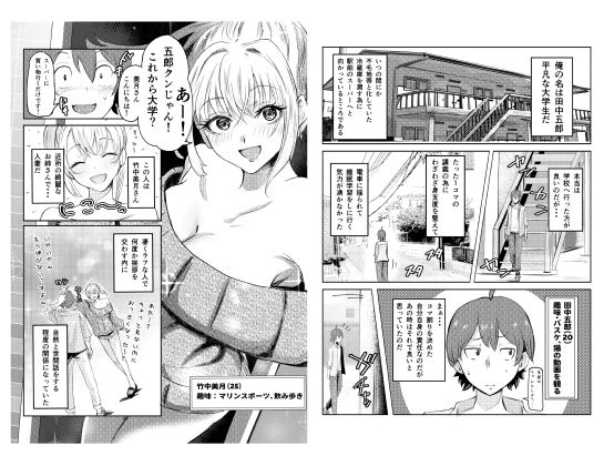 サンプル画像4:人妻を孕ませてしまった男の末路(クロスズメ) [d_367889]