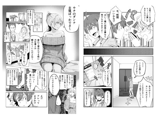 サンプル画像5:人妻を孕ませてしまった男の末路(クロスズメ) [d_367889]