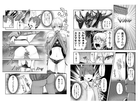 サンプル画像6:人妻を孕ませてしまった男の末路(クロスズメ) [d_367889]