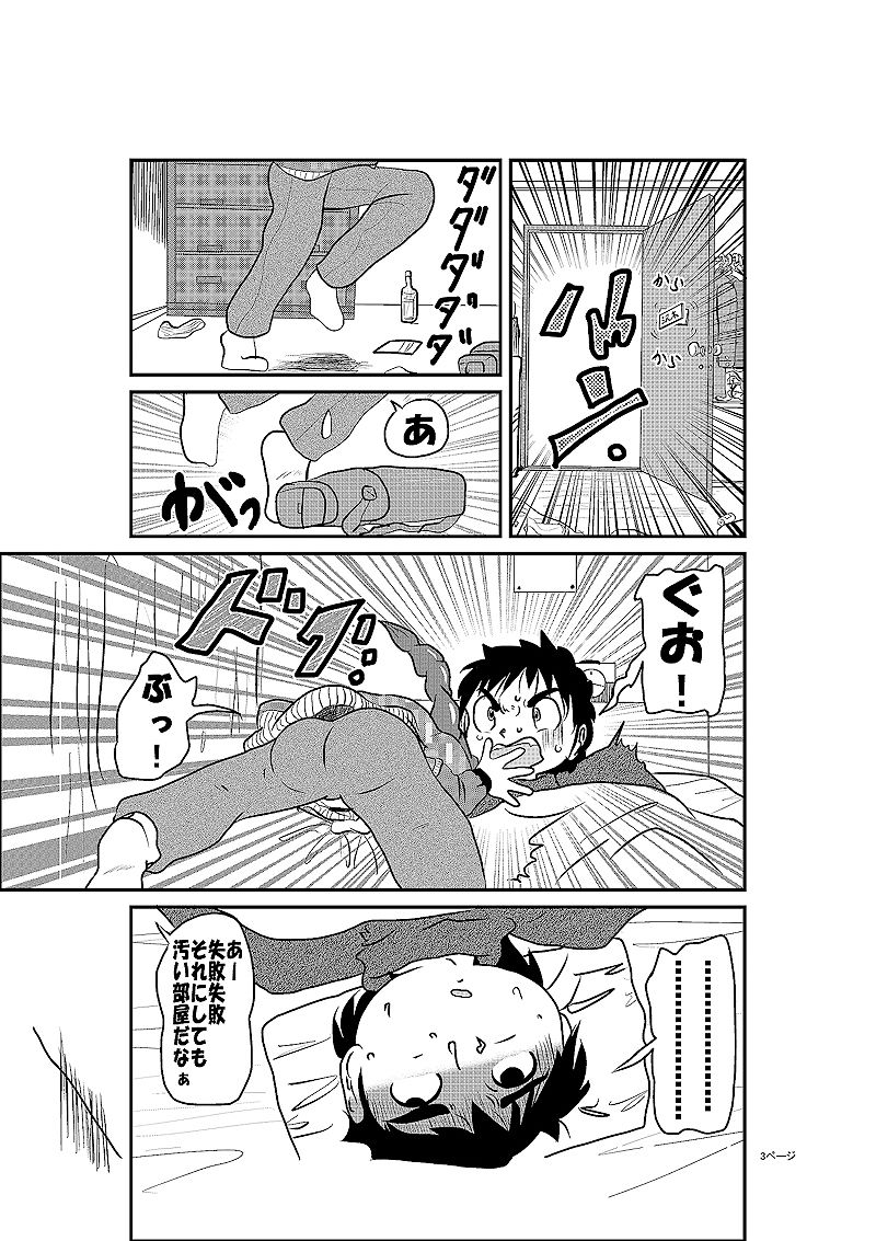 サンプル画像2:あかるい下宿屋物語(いつか見た青い空) [d_367897]