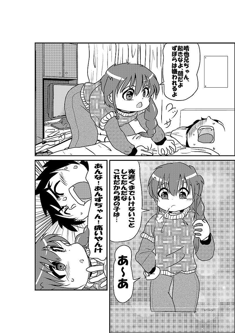 サンプル画像3:あかるい下宿屋物語(いつか見た青い空) [d_367897]