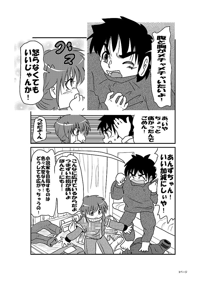 サンプル画像4:あかるい下宿屋物語(いつか見た青い空) [d_367897]