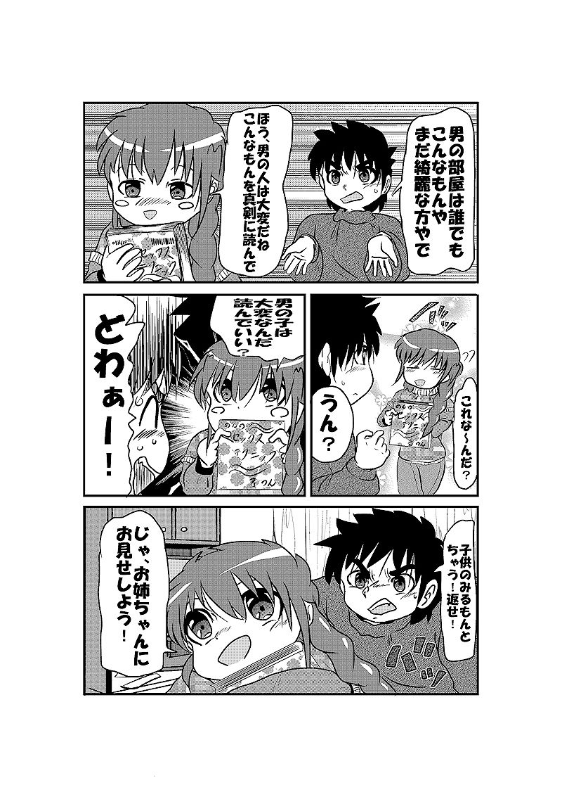 サンプル画像5:あかるい下宿屋物語(いつか見た青い空) [d_367897]