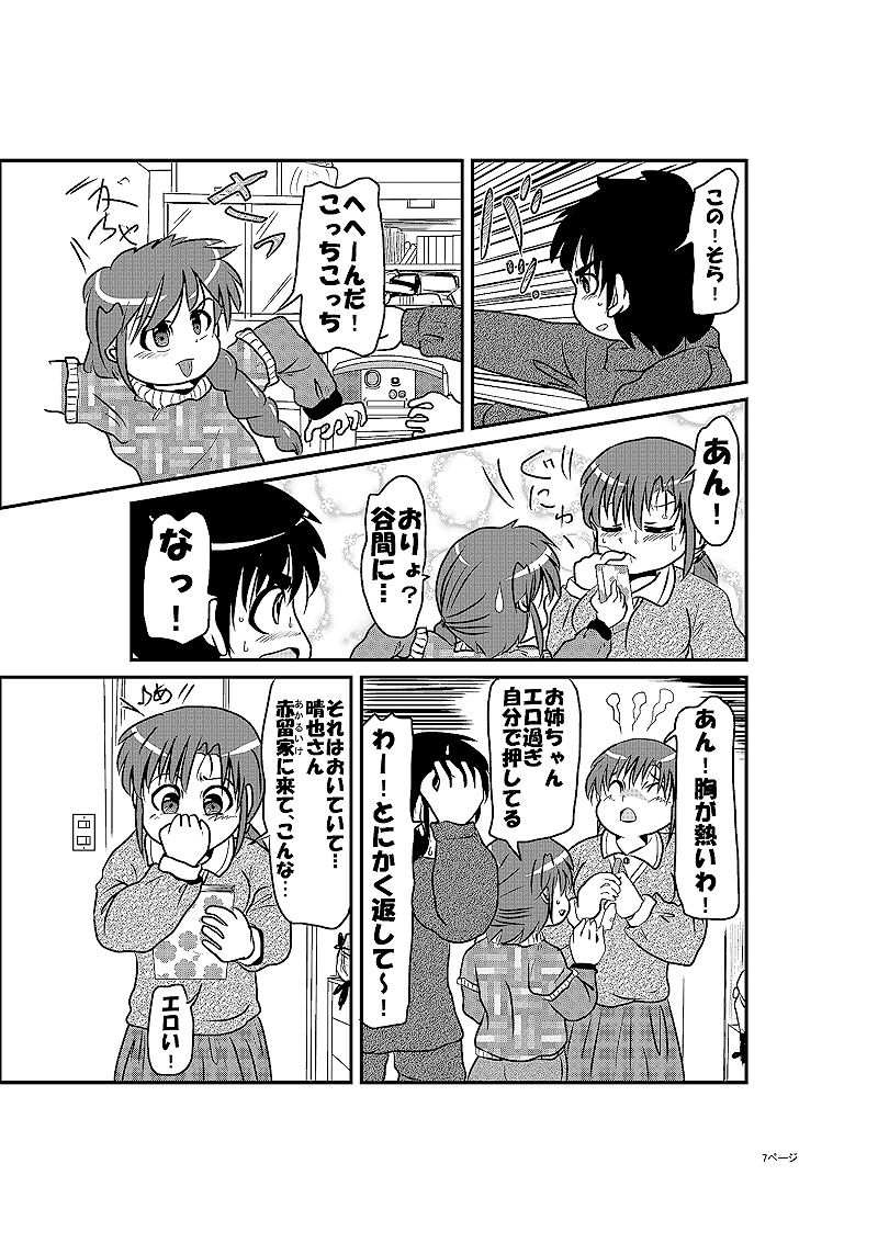 サンプル画像6:あかるい下宿屋物語(いつか見た青い空) [d_367897]