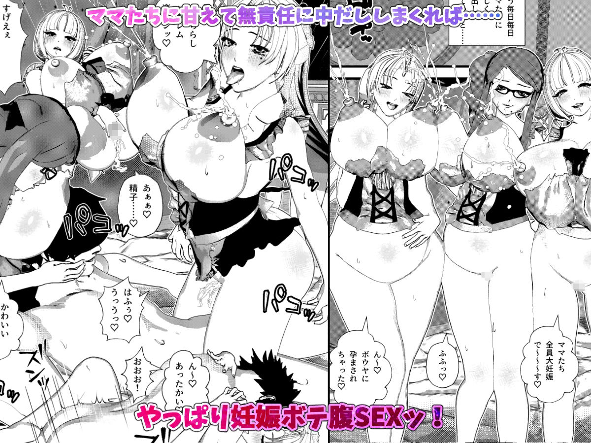 サンプル画像3:母乳ママメイド3人とハーレムSEXしてたらすぐに妊娠ボテ腹SEX！(摂津マン) [d_367904]