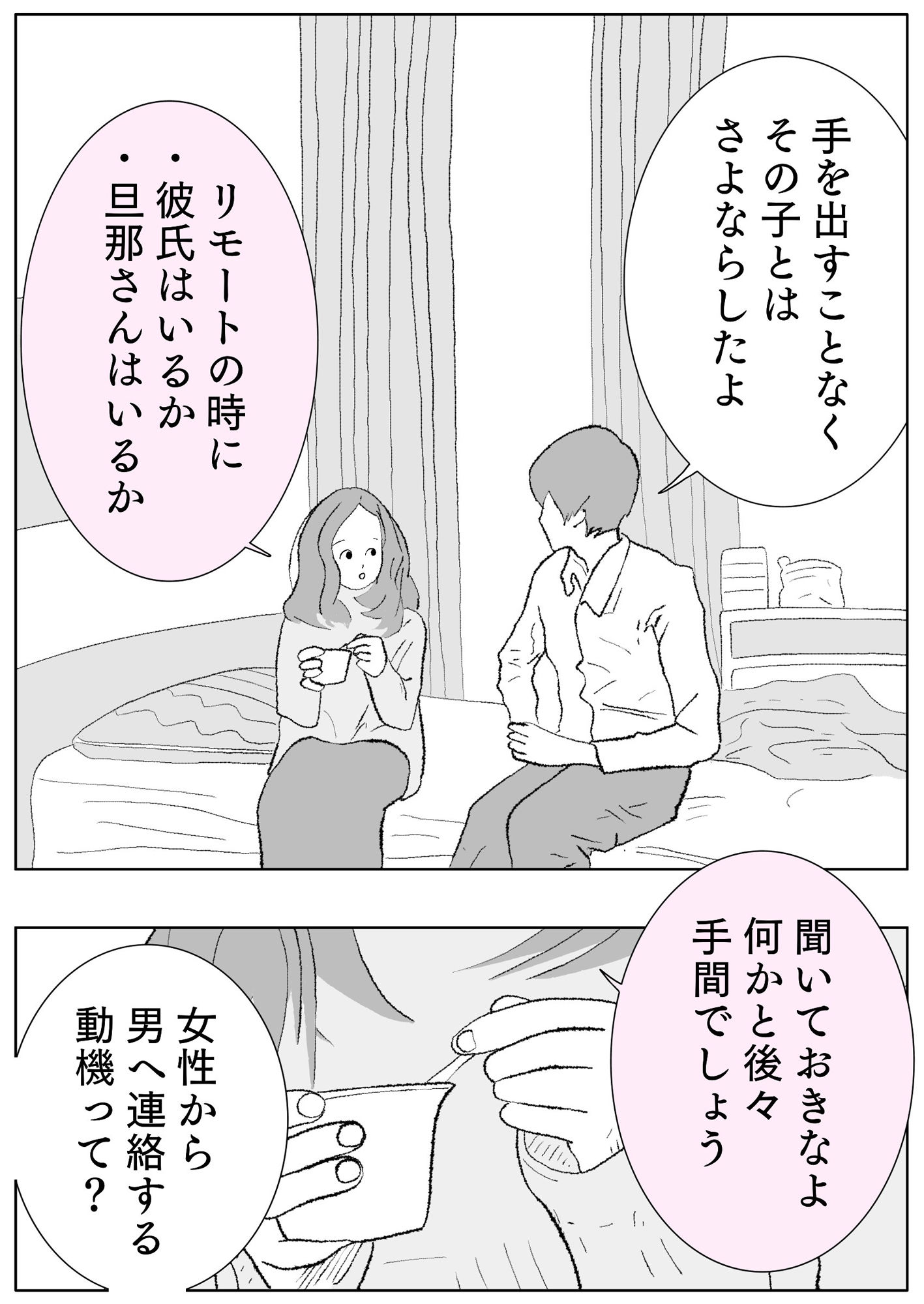 サンプル画像2:ここなさん ＃5ユウくんの遊び相手(プロ) [d_367941]