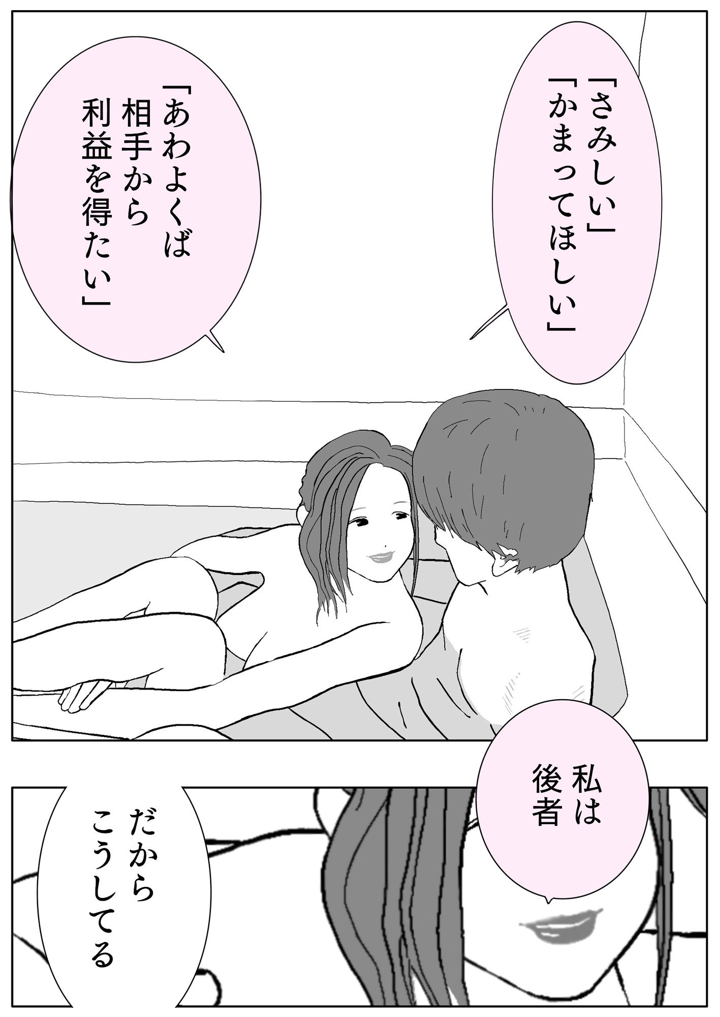 サンプル画像3:ここなさん ＃5ユウくんの遊び相手(プロ) [d_367941]