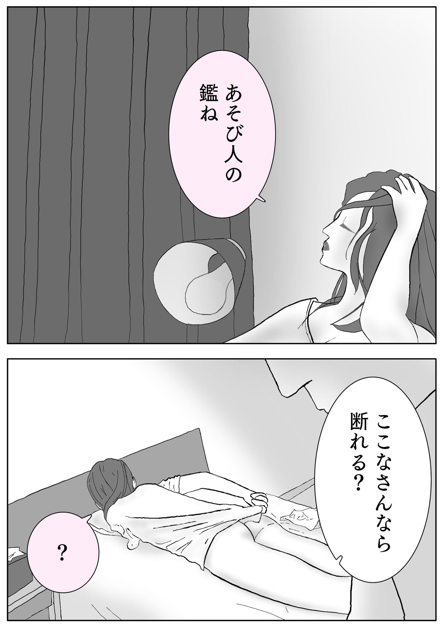 サンプル画像6:ここなさん ＃5ユウくんの遊び相手(プロ) [d_367941]