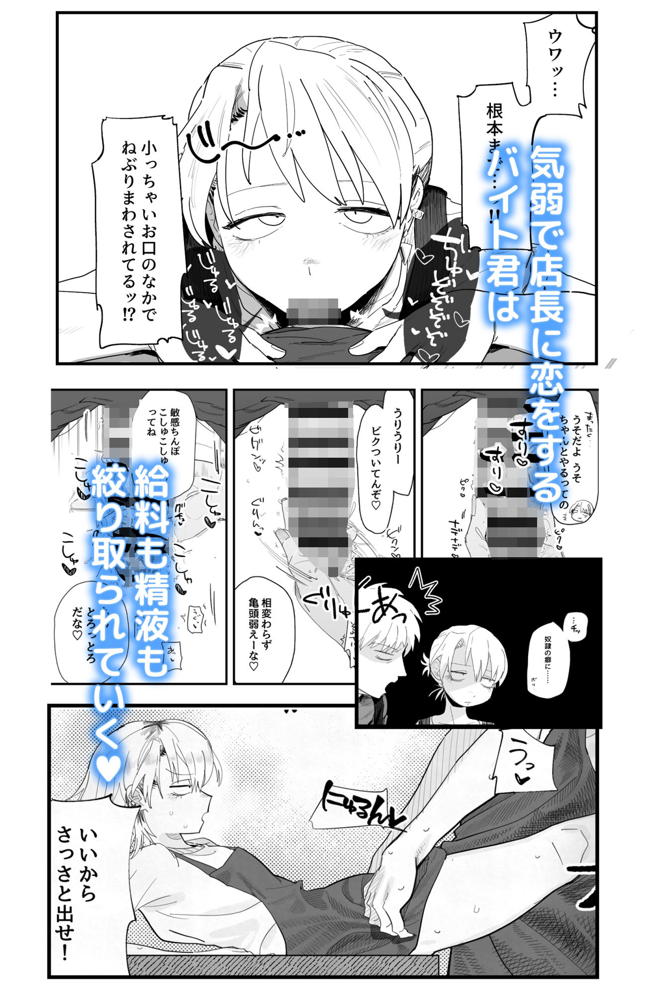 サンプル画像6:店長がエッチな事と引き換えに給料を削りに来る！！(でんきねこ) [d_367946]