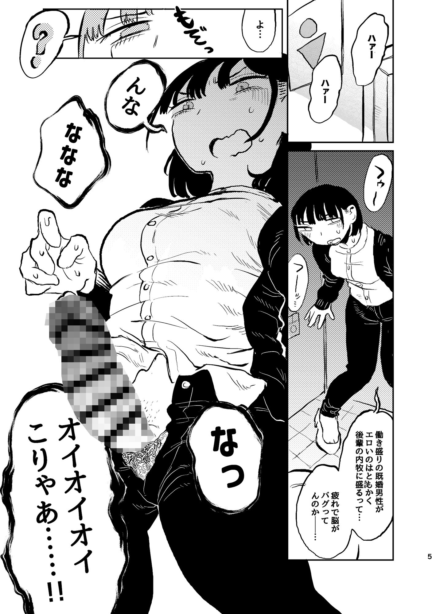 サンプル画像3:ふたなり社会人 射精入院編(おおきめログハウス) [d_367985]