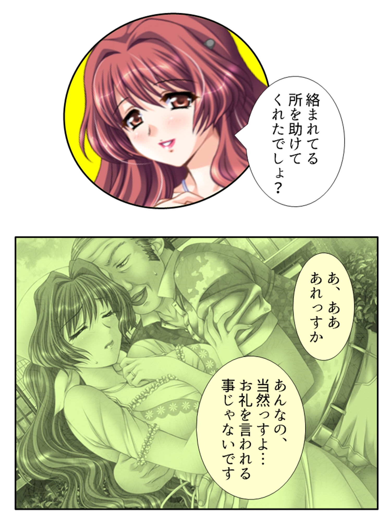 サンプル画像1:無防備過ぎる巨乳バツイチ達とルームシェア！ 5巻(悶々堂) [d_368023]