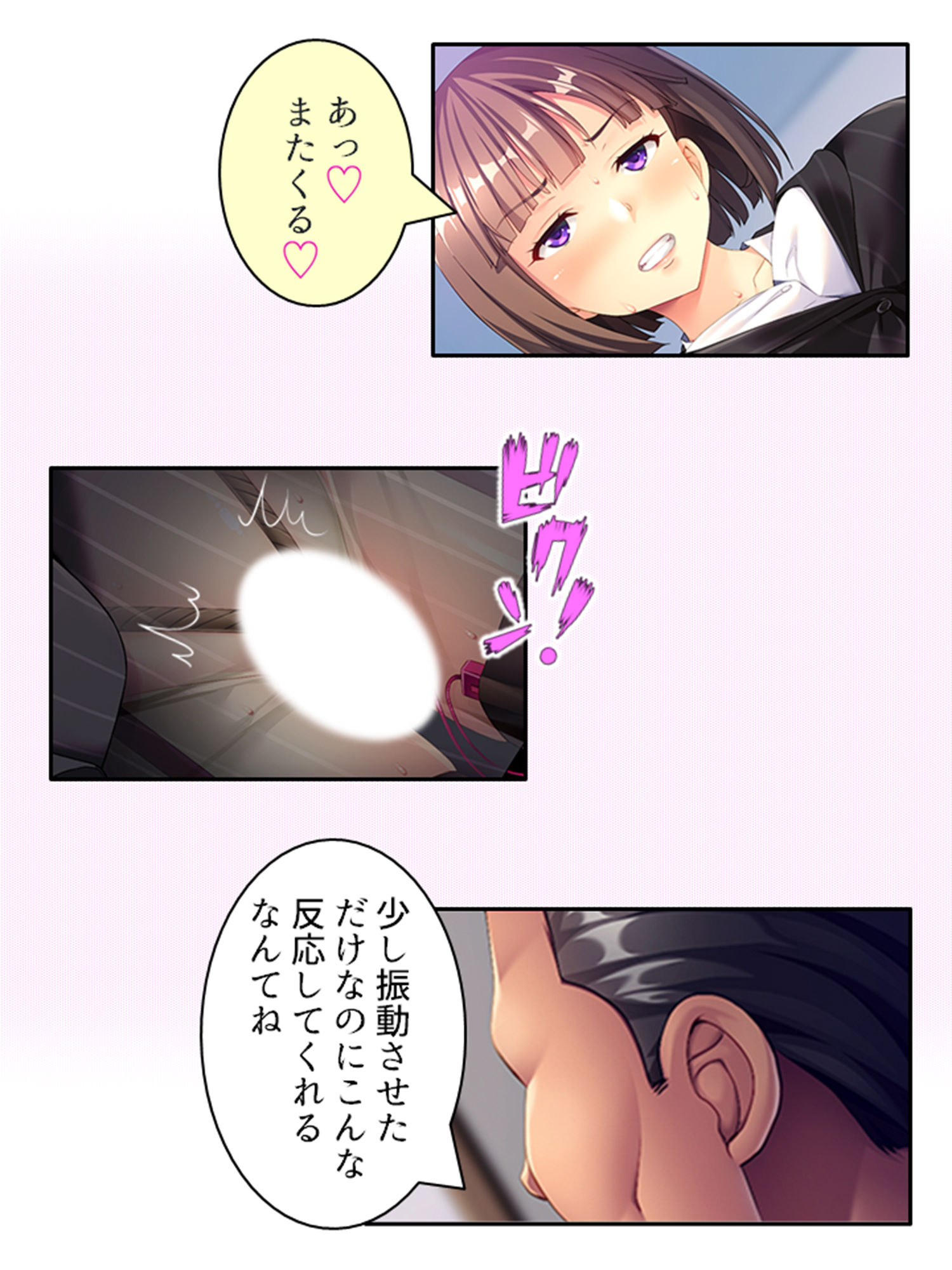 サンプル画像3:どスケベボディでおもてなし！職場で毎日中出し性交 下巻(アロマコミック) [d_368026]