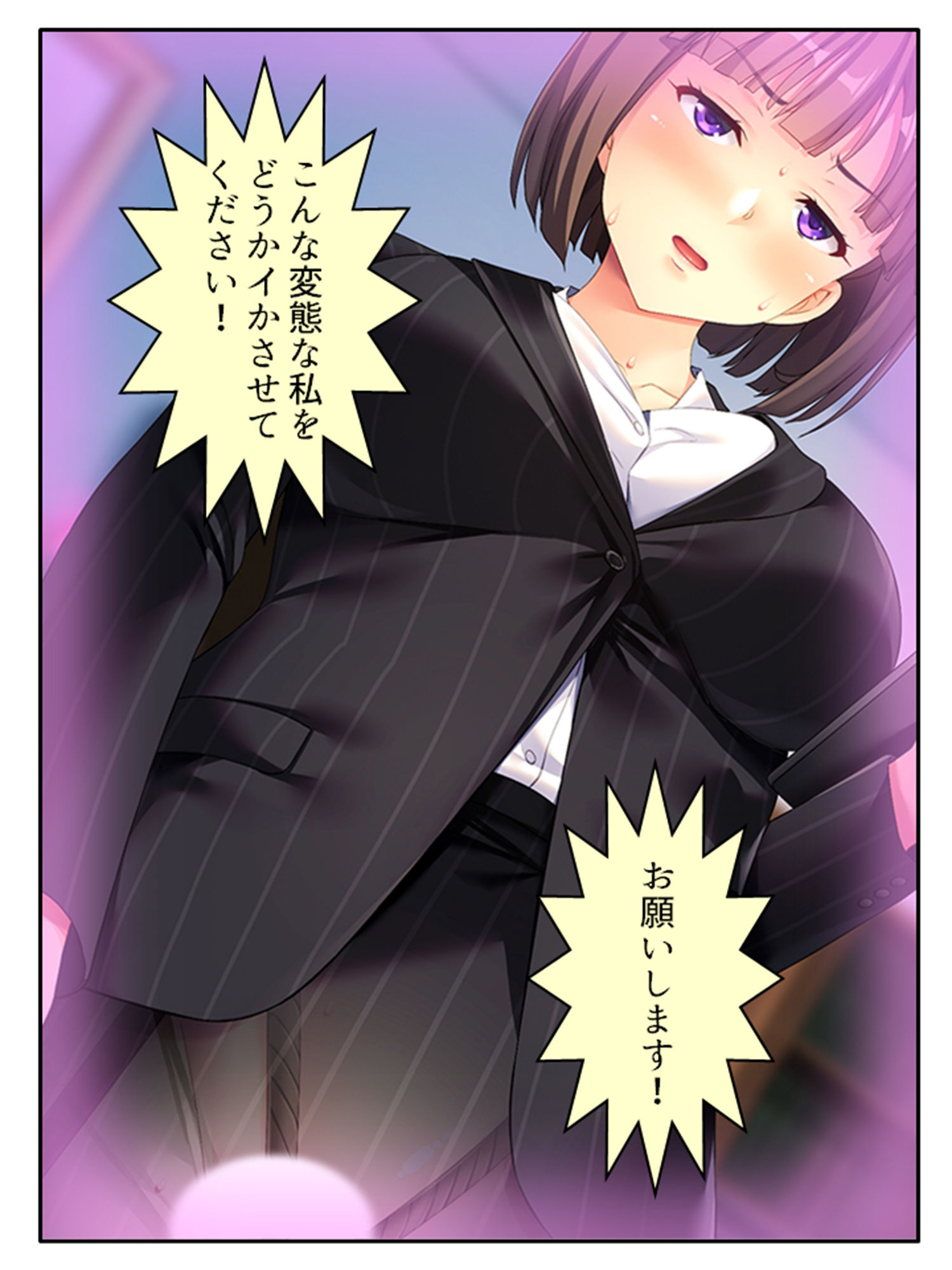 サンプル画像4:どスケベボディでおもてなし！職場で毎日中出し性交 下巻(アロマコミック) [d_368026]