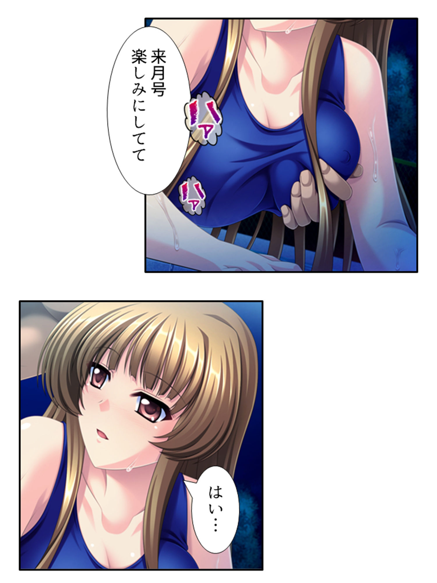 サンプル画像4:なんの変哲もないジュースで彼女が俺の言いなりに！？ 3巻(悶々堂) [d_368028]