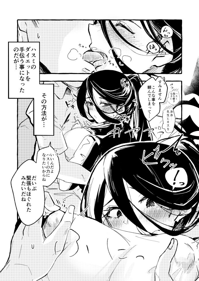 サンプル画像2:先生、私を抱いてください(ラケル（kj2）) [d_368040]