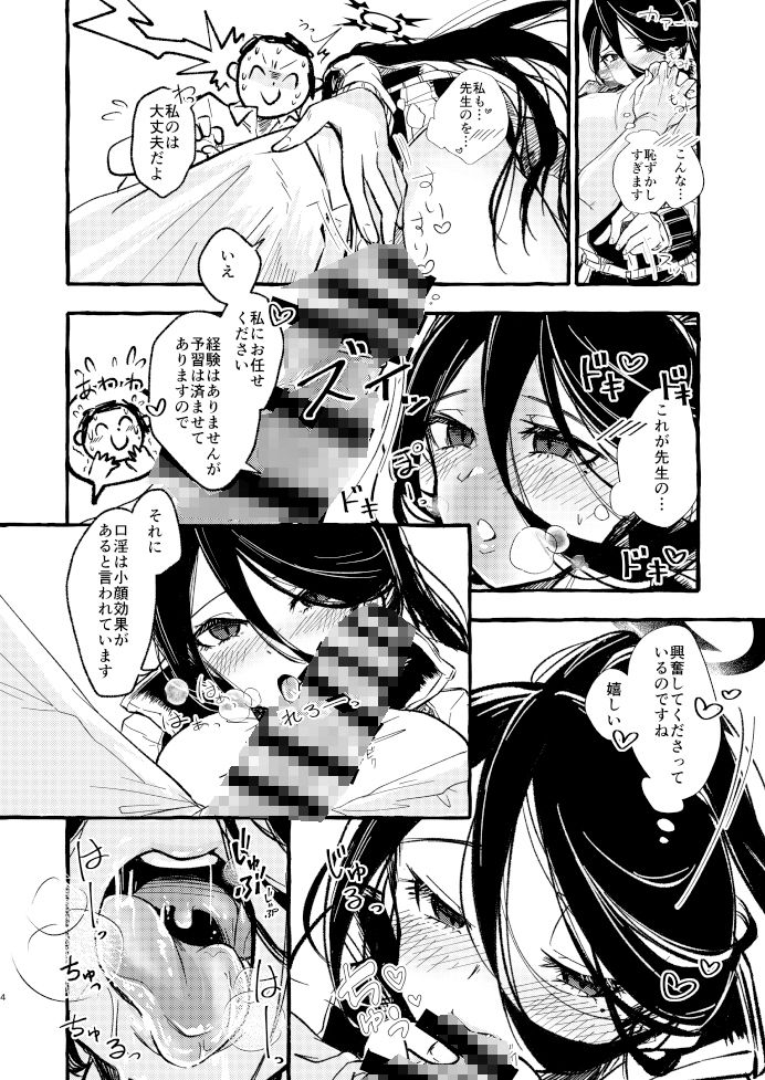 サンプル画像3:先生、私を抱いてください(ラケル（kj2）) [d_368040]