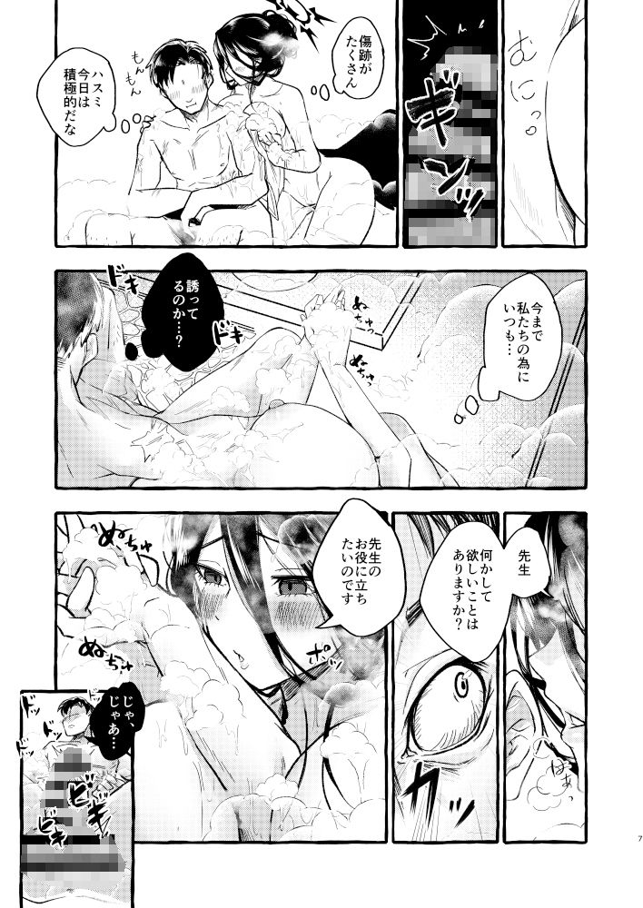 サンプル画像4:ハスミ、温泉に行かないか。(ラケル（kj2）) [d_368046]