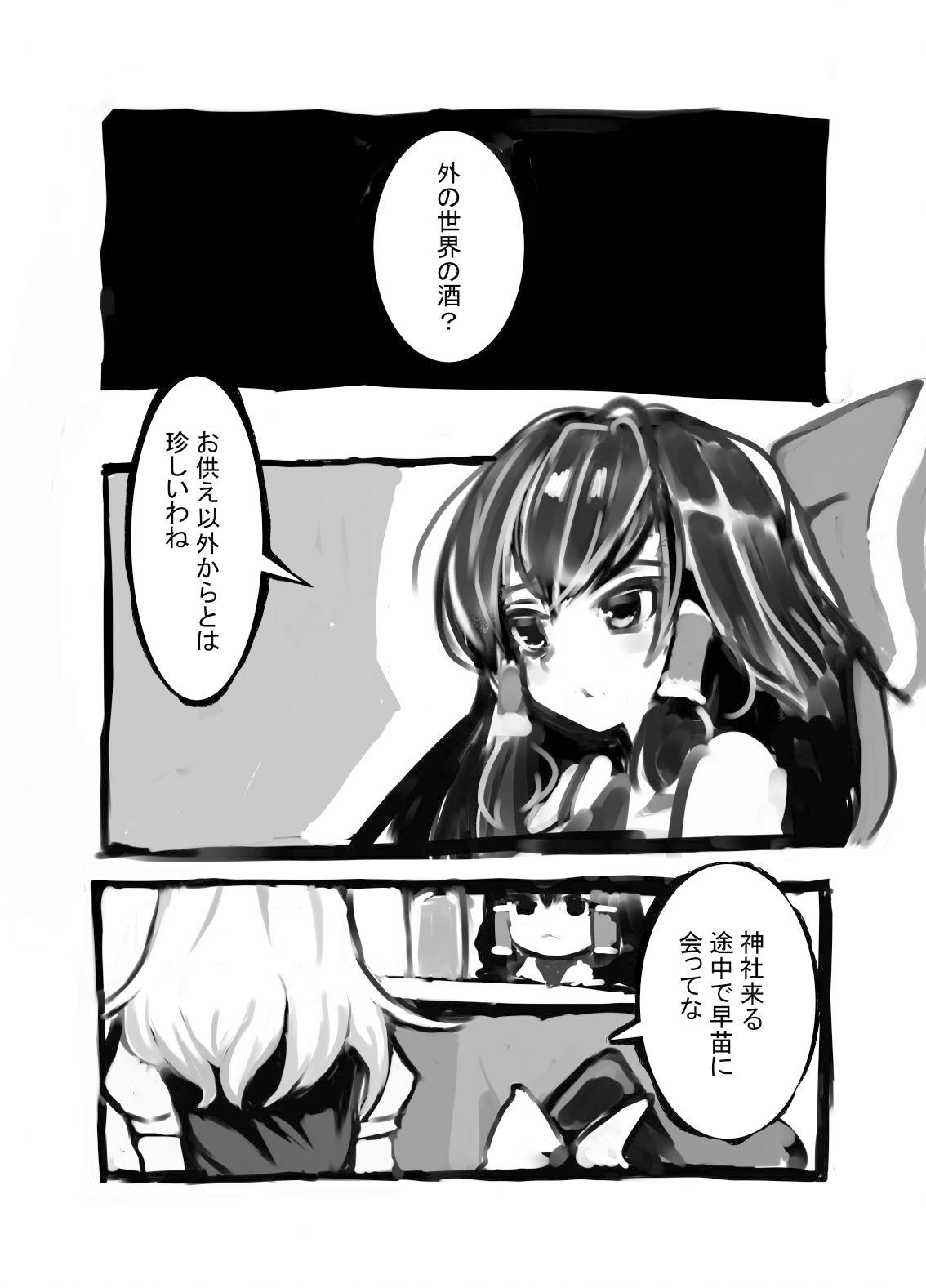 サンプル画像3:きつねのじかん(toribako) [d_368076]