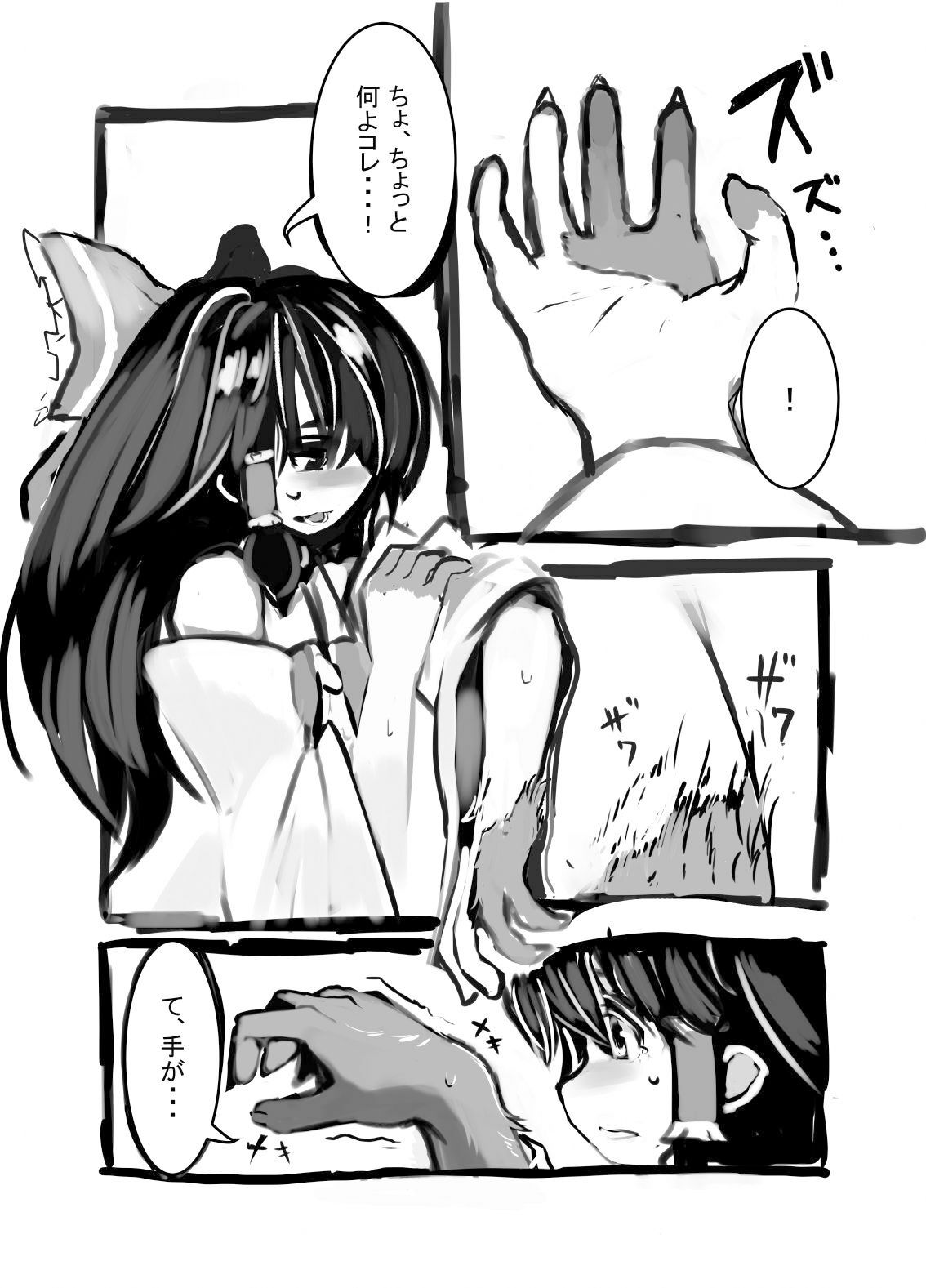 サンプル画像4:きつねのじかん(toribako) [d_368076]