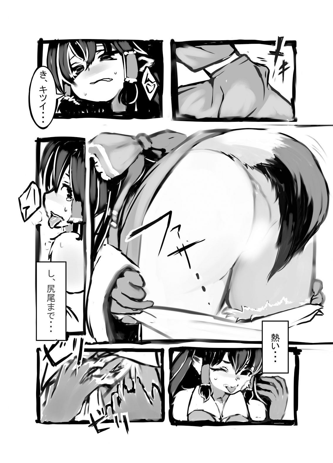 サンプル画像5:きつねのじかん(toribako) [d_368076]