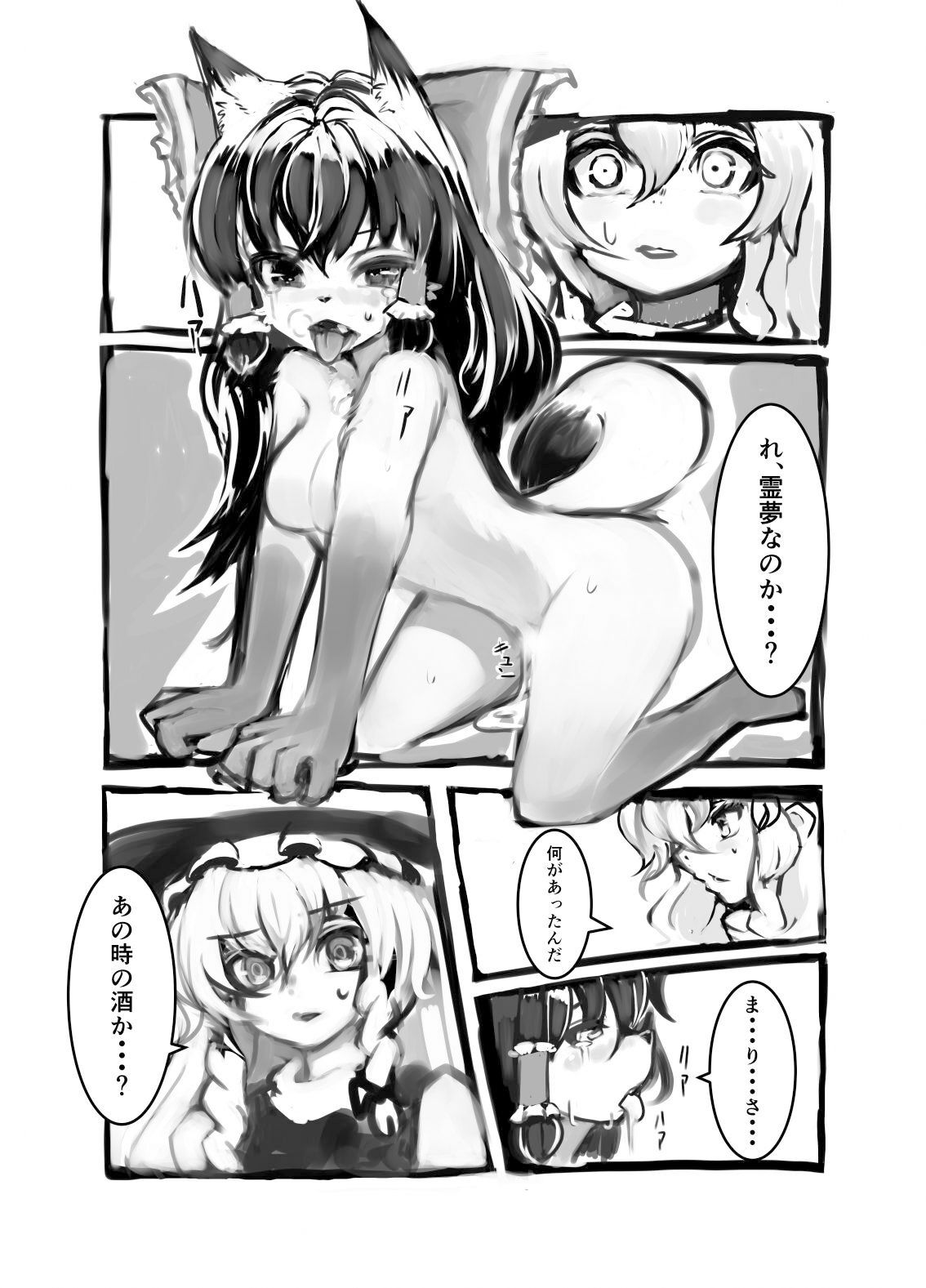 サンプル画像3:きつねのたわむれ(toribako) [d_368080]