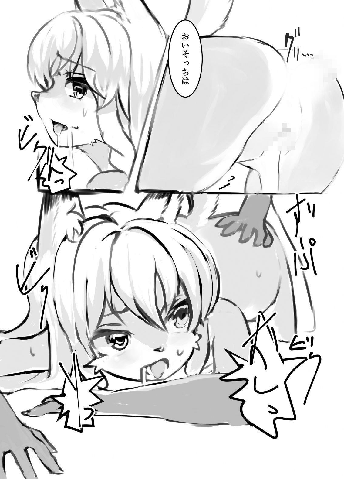 きつねのたわむれ