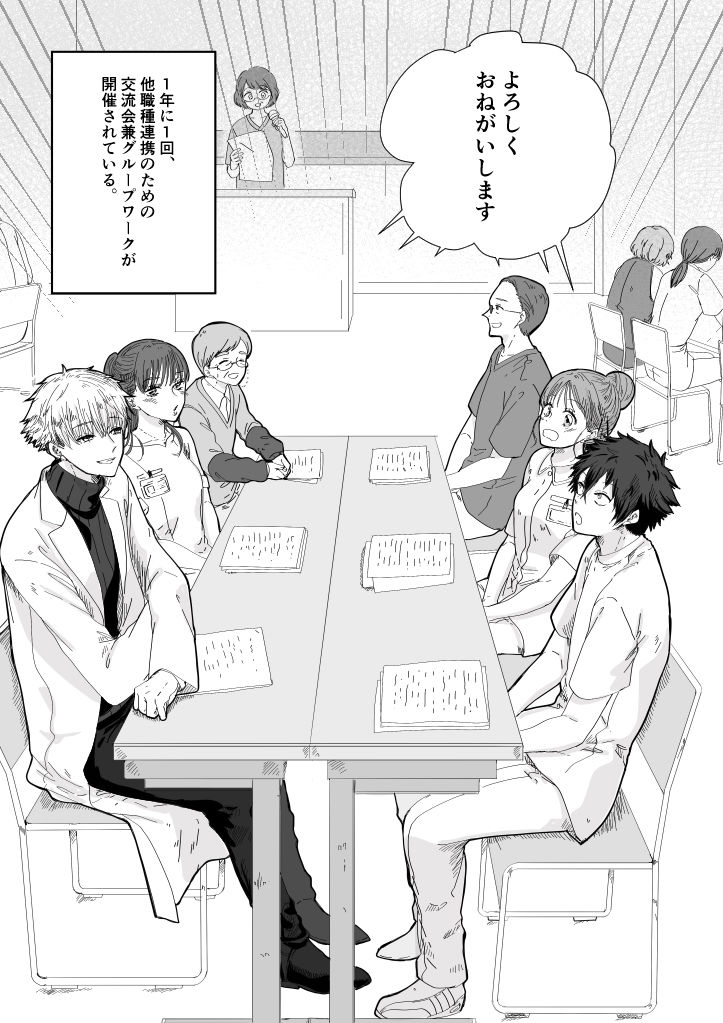 薬剤師の黒須さん 1話の画像2