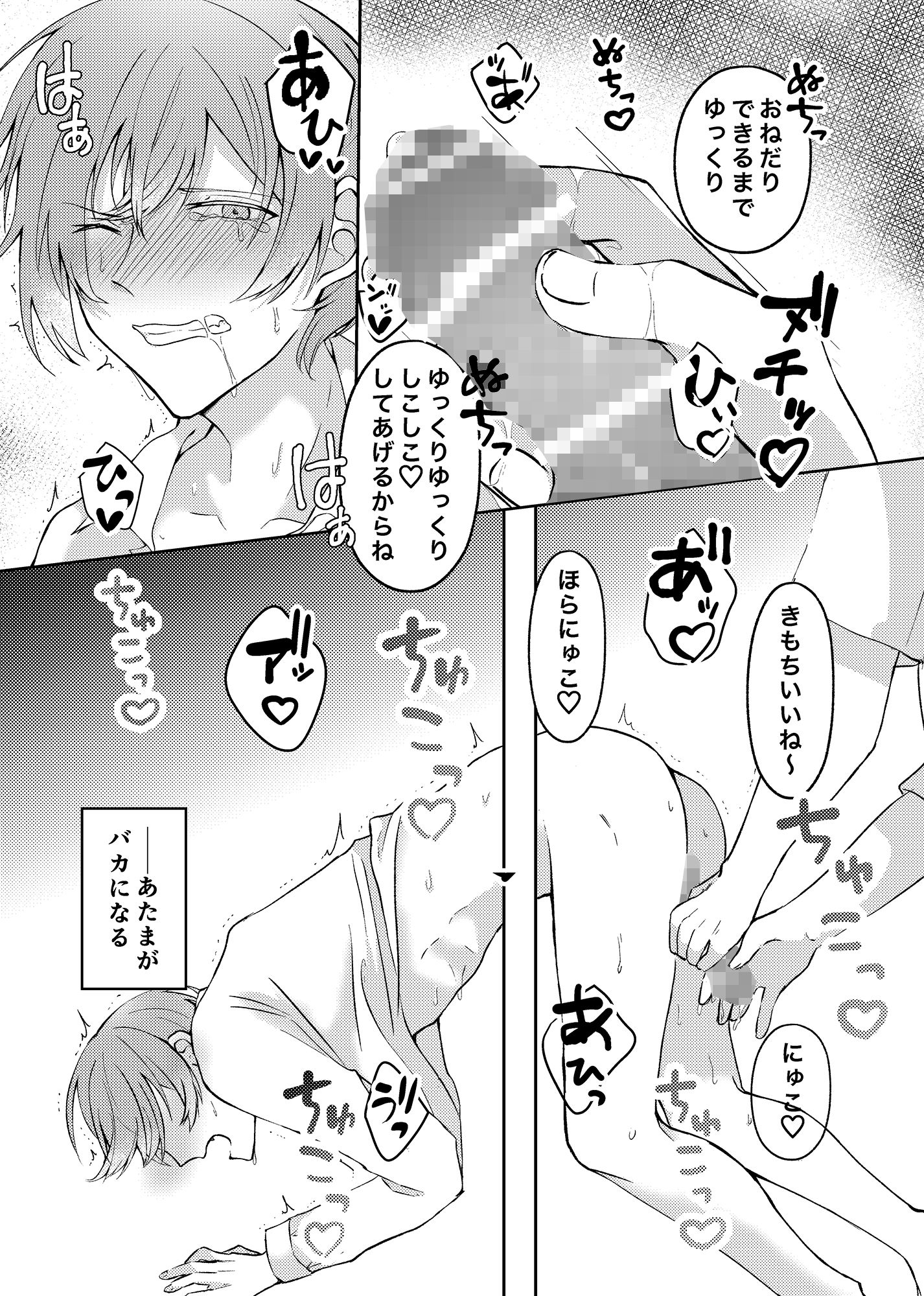社長子息の俺がクビにしたモブおじさんに壁尻おしおき調教で堕とされるとか聞いてない！