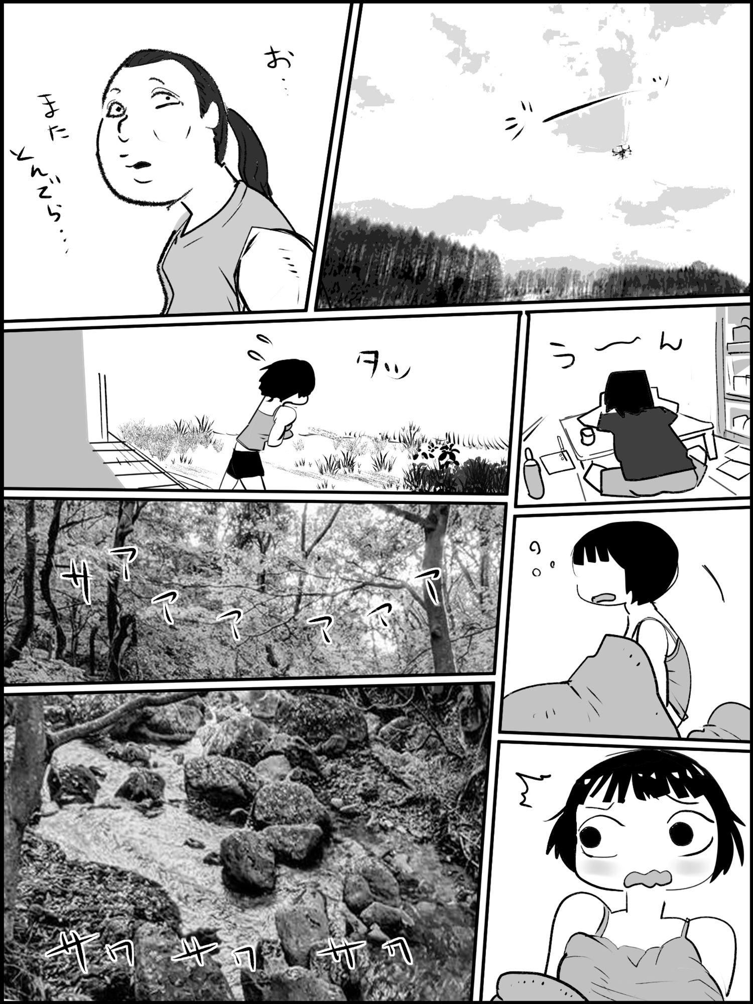 サンプル画像3:まひろちゃん【】巨乳妹の生存劇】13(貝殻みるく) [d_368181]